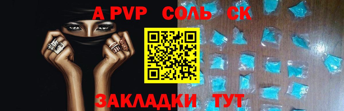 Alpha-PVP Соль  Вход с VPN  где можно купить   APVP СК КРИС  Alpha-PVP  Владимир  Alpha-PVP Соль 