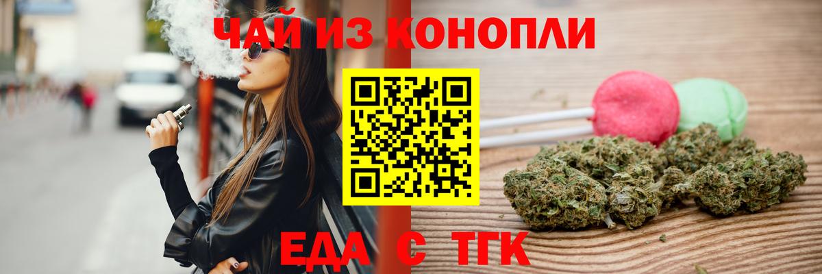 Печенье с ТГК марихуана  Вход с VPN  Владимир 
