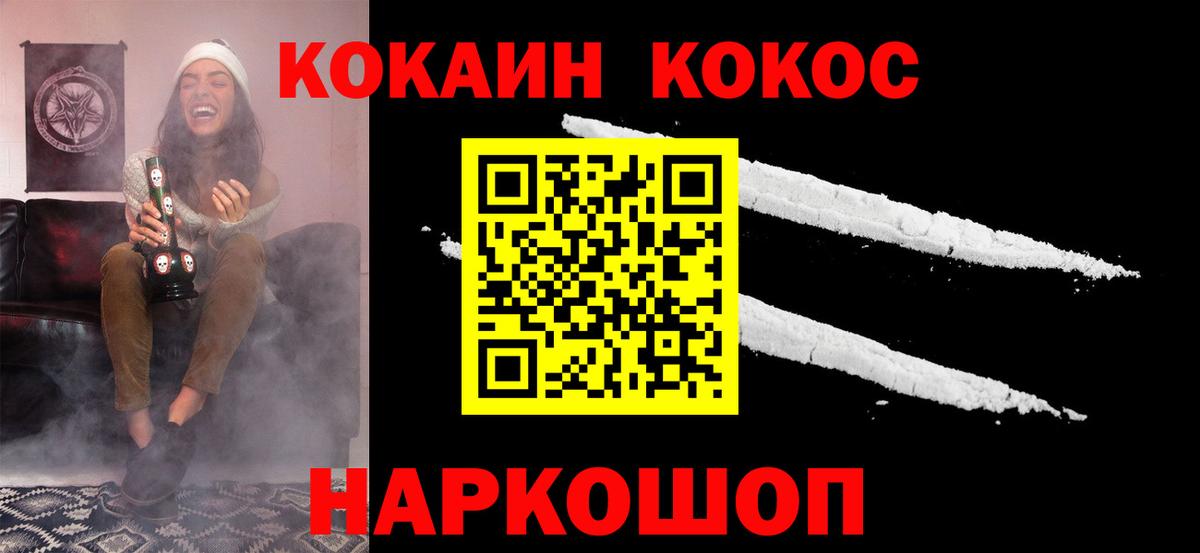 COCAIN  COCAIN Боливия  Вход с VPN  COCAIN 98%  Владимир 
