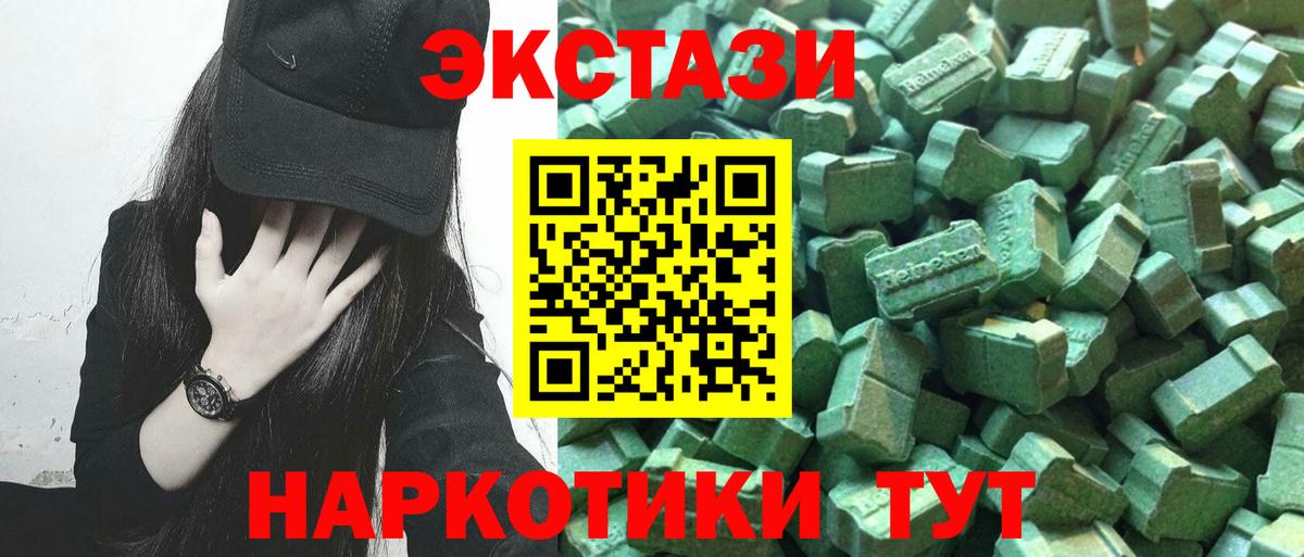 Ecstasy 280 MDMA Владимир