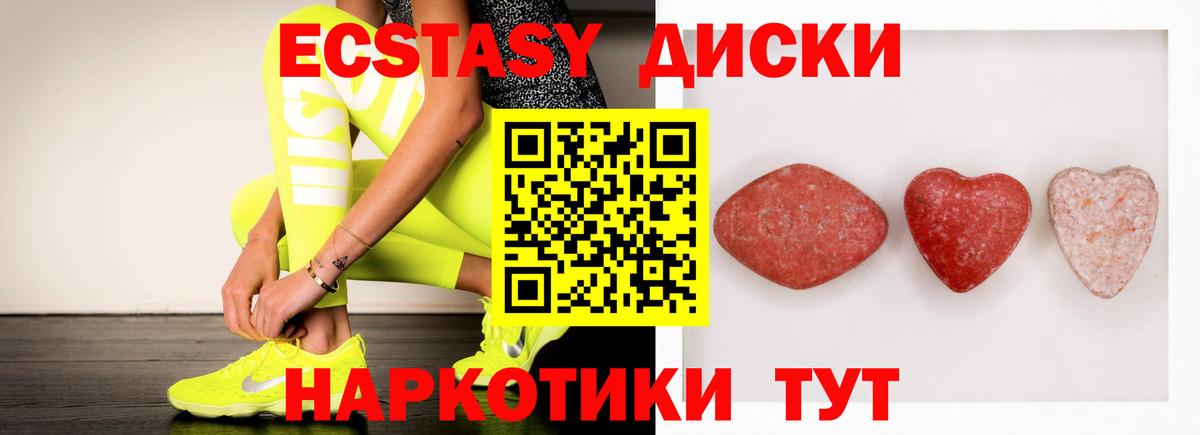 shop официальный сайт  Экстази DUBAI  Вход с VPN  Экстази  Экстази XTC  Владимир 