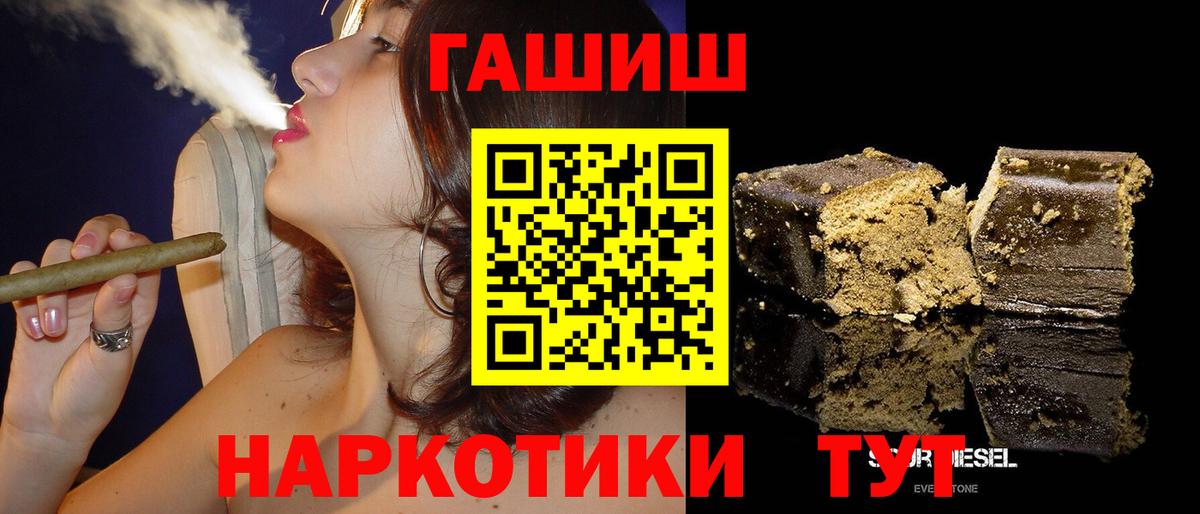 Владимир  ГАШ индика сатива  Вход с VPN  ГАШ Premium 