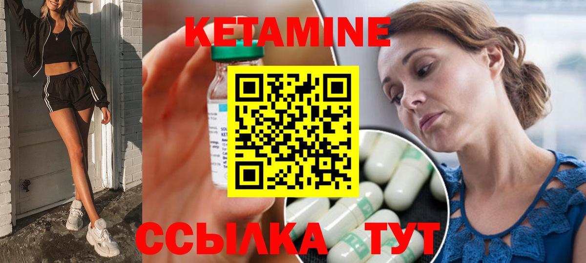 КЕТАМИН VHQ  Вход с VPN  Владимир 