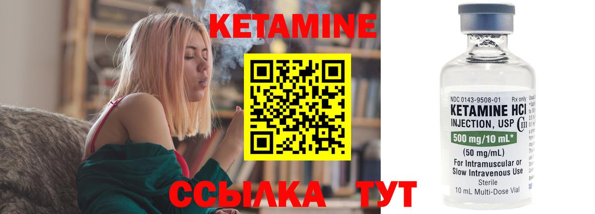 Кетамин ketamine Владимир