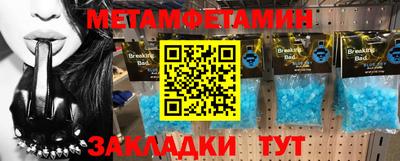 метамфетамин Владимир