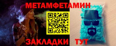метамфетамин Владимир