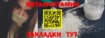 метамфетамин Владимир