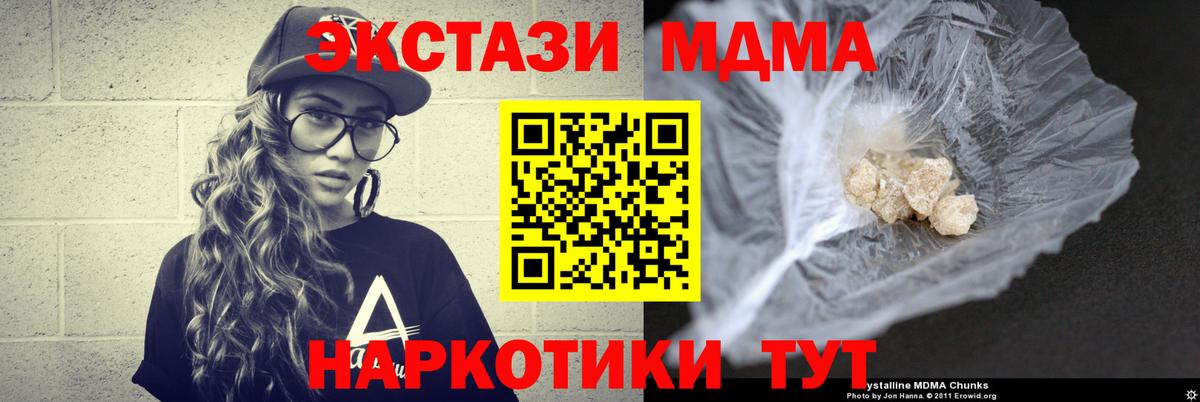 МДМА VHQ  Вход с VPN  Владимир 