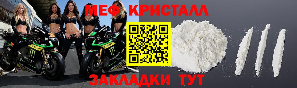 Владимир  МЯУ-МЯУ мука  МЕФ  Меф  Меф кристаллы  Вход с VPN 