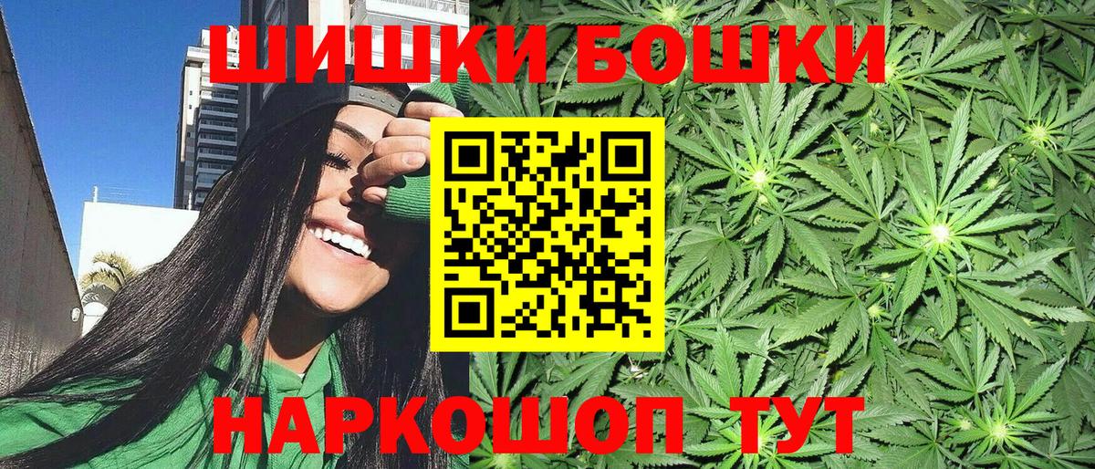 МАРИХУАНА планчик  Бошки Шишки THC 21%  Бошки Шишки THC 21%  Вход с VPN  Владимир  Шишки марихуана семена 